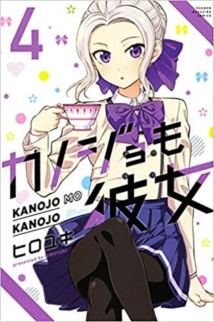 カノジョも彼女 4 Kanojo mo Kanojo 4 by Hiroyuki