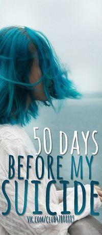 50 days before my suicide by Стейс Крамер, Stace Kramer