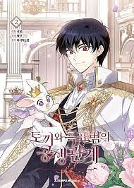 Little Rabbit and the Big Bad Leopard (Manga) #2 by Yasik