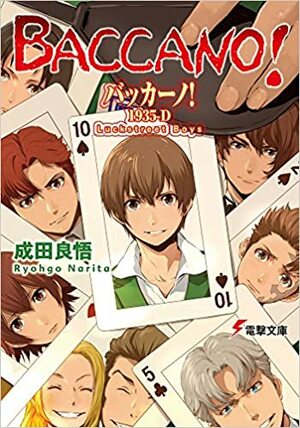 バッカーノ!1935-D Luckstreet Boys (Baccano! #22) by Ryohgo Narita