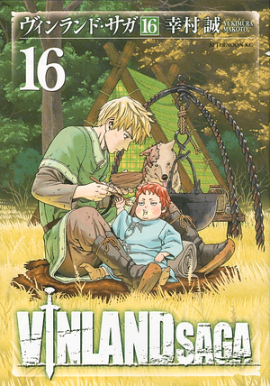 ヴィンランド・サガ 16 [Vinland Saga 16] by 幸村誠