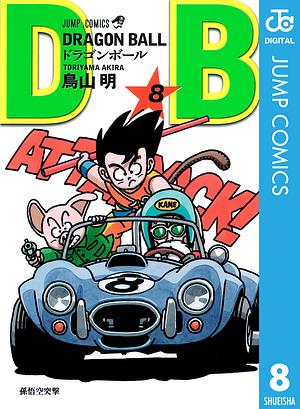 DRAGON BALL モノクロ版 8 by 鳥山 明, Akira Toriyama