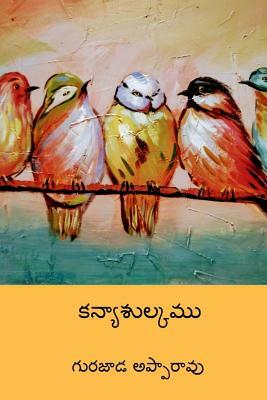 Kanyasulkam ( Telugu Edition ) by Gurazada Venkata Apparao