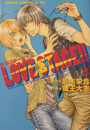 Love Stage!! 1 by Taishi Zaou, 蔵王大志, Eiki Eiki