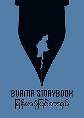 Burma Storybook by Corinne van Egeraat, Khin Aung Aye, Dana Lixenberg, Petr Lom