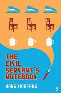 The Civil Servant's Notebook: A Novel of China by Wang Xiaofang