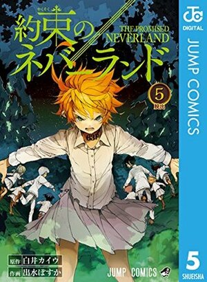 約束のネバーランド 5 Yakusoku no Neverland 5 by 出水ぽすか, Posuka Demizu, Kaiu Shirai, 白井カイウ