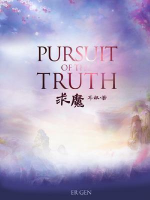 Pursuit of the Truth Vol. 5 by Er Gen