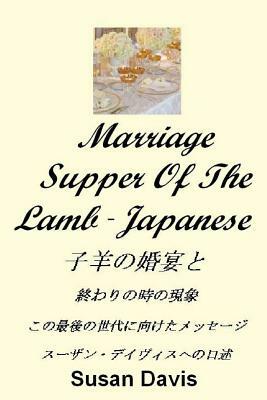 Marriage Supper of the Lamb (Japanese) by Susan Davis