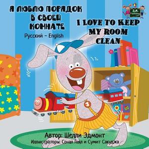 I Love to Keep My Room Clean: Russian English Bilingual Edition by Kidkiddos Books, Shelley Admont