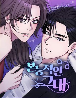 Locked Onto You, Season 2 by Lee dala, Ganga, Jeong Hyejin