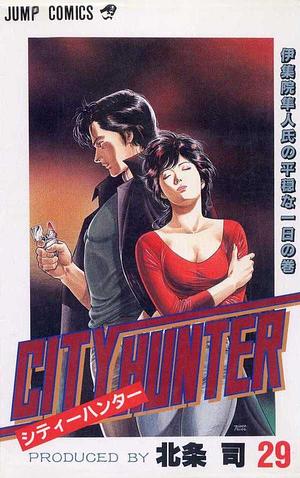 City Hunter 29 by Tsukasa Hōjō
