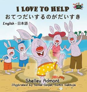 I Love to Help: English Japanese Bilingual Edition by Kidkiddos Books, Shelley Admont