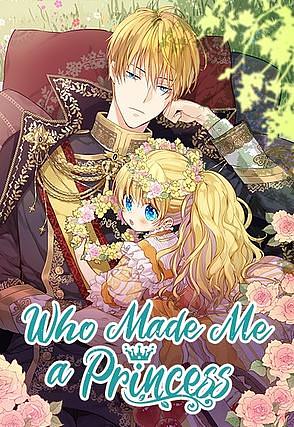 Who Made Me a Princess by Spoon, Plutus