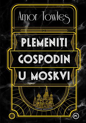 Plemeniti gospodin u Moskvi by Amor Towles