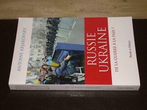 Cоnversations with Lubomyr cardinal Husar Towards a Post-Confessional Christianity by Antoine Arjakovsky, Любомир Гузар