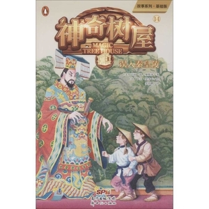 Day of the Dragon King (Magic Tree House, Vol. 14 of 28) by Mary Pope Osborne