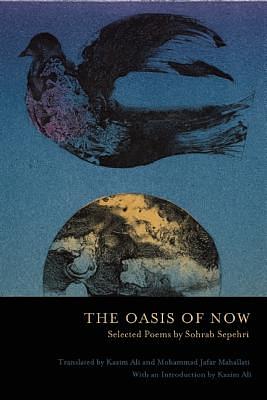 The Oasis of Now by Sohrab Sepehri
