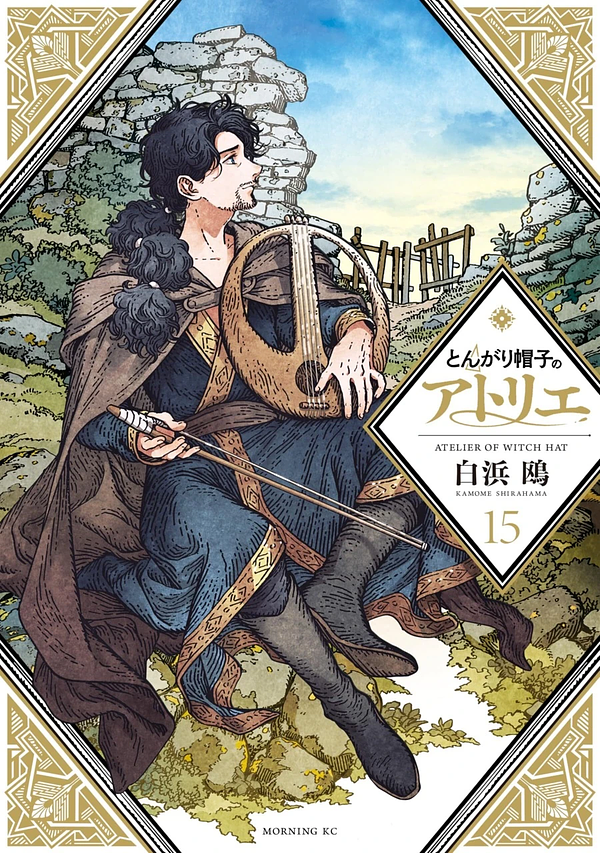 Witch Hat Atelier, Volume 15 by Kamome Shirahama | The StoryGraph