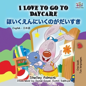 I Love to Go to Daycare (English Japanese Bilingual Book) by Kidkiddos Books, Shelley Admont