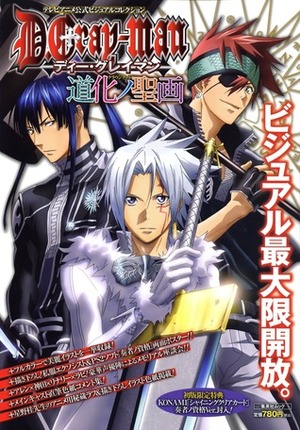 TV Animation D.Gray-man Official Visual Collection: Clown Art by Katsura Hoshino, 星野 桂