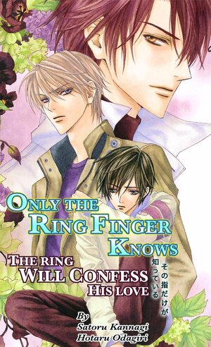 Only the Ring Finger Knows: The Ring Will Confess His Love by Satoru Kannagi