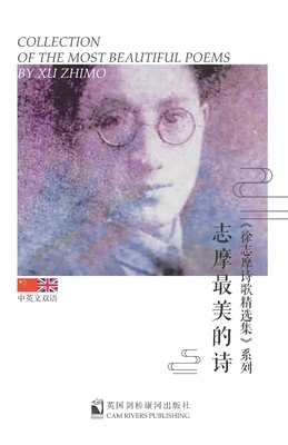 Collection of the Most Beautiful Poems by Xu Zhimo by Zilan Wang