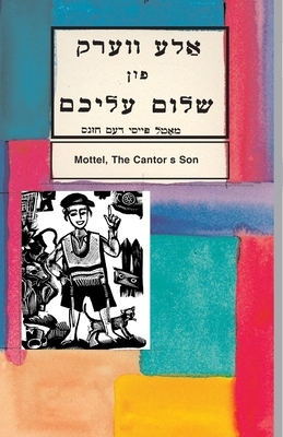 Motl, Pesi Dem Hasin by Sholem Aleichem