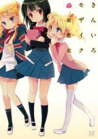 Kiniro Mosaic, Vol. 1 by Yui Hara