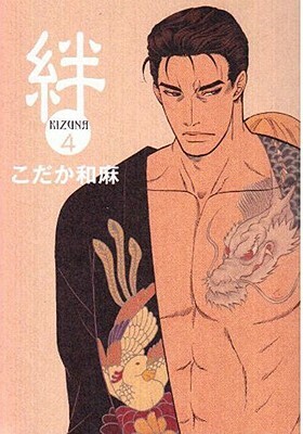 Kizuna Volume 4 Deluxe Edition (Yaoi) by Kazuma Kodaka