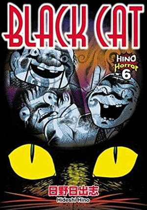 Black Cat (Hino Horror, Book 6) by Hideshi Hino