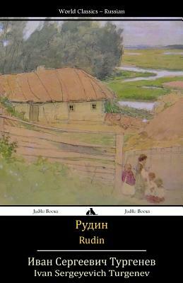 Rudin by Ivan Turgenev