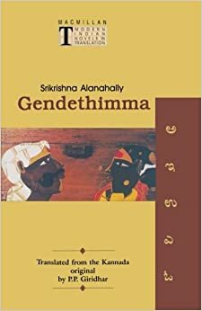 Gendethimma: by Srikrishna Alanahally