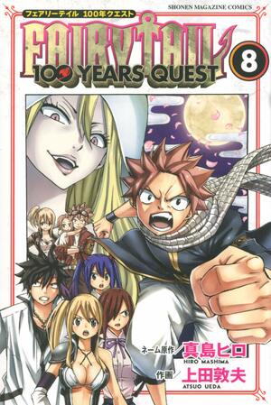 FAIRY TAIL 100 YEARS QUEST 8 by Hiro Mashima