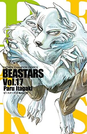 BEASTARS 17 by Paru Itagaki