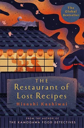 The Restaurant of Lost Recipes by Hisashi Kashiwai