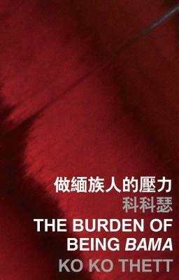 The Burden of Being Bama by Ko Ko Thett