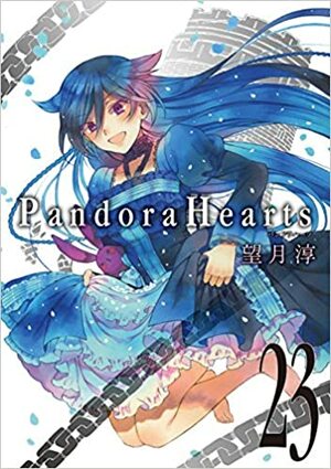 Pandora Hearts 23巻 by 望月淳