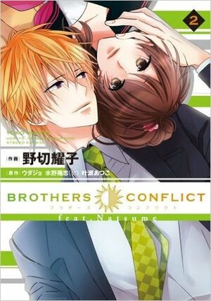Brothers Conflict feat. Natsume, Vol. 2 by Yoko Nogiri, Takashi Mizuno, Atsuko Kanase