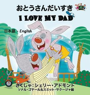 I Love My Dad: Japanese English Bilingual Edition by Kidkiddos Books, Shelley Admont