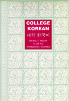 College Korean by Kyungnyun K. Richards, Michael C. Rogers, Clare You