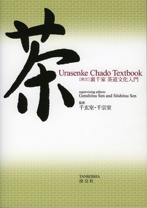 Urasenke Chado Textbook by UIA, Sōshitsu Sen XV, Sōshitsu Sen XVI