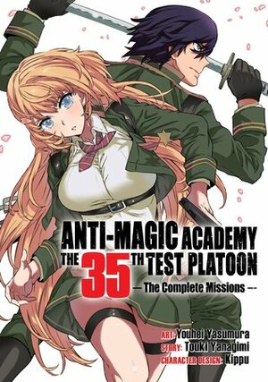 Anti-Magic Academy: The 35th Test Platoon - The Complete Missions by Youhei Yasumura, Touki Yanagimi