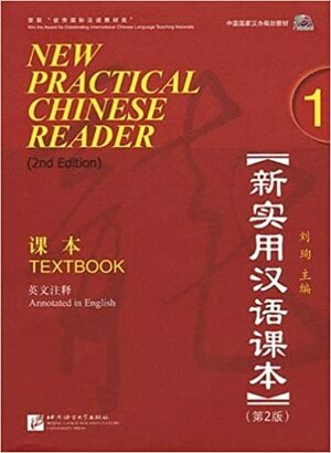 New Practical Chinese Reader Vol. 1 (2nd.Ed.): Textbook by Liu Xun