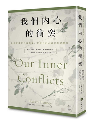 Our Inner Conflicts by Karen Horney