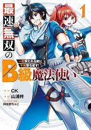 The B-Class Mage of Unrivaled Speed, Vol. 1 by Shu Yamaura, Chaco Abeno, Ck