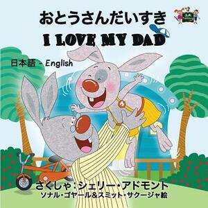 I Love My Dad: Japanese English Bilingual Edition by Kidkiddos Books, Shelley Admont