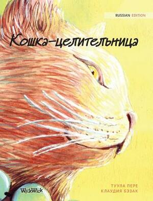 &#1050;&#1086;&#1096;&#1082;&#1072;-&#1094;&#1077;&#1083;&#1080;&#1090;&#1077;&#1083;&#1100;&#1085;&#1080;&#1094;&#1072;: Russian Edition of The Heale by Tuula Pere