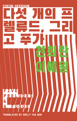 Five Preludes & a Fugue by Cheon Heerahn, Emily Yae Won