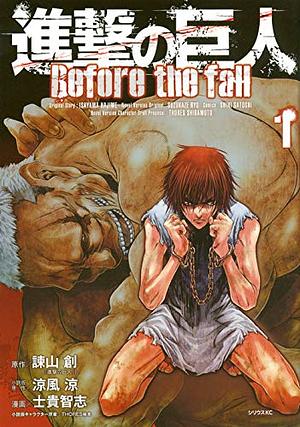 進撃の巨人 Before the Fall 1 [Shingeki no Kyojin: Before the Fall 1] by Satoshi Shiki